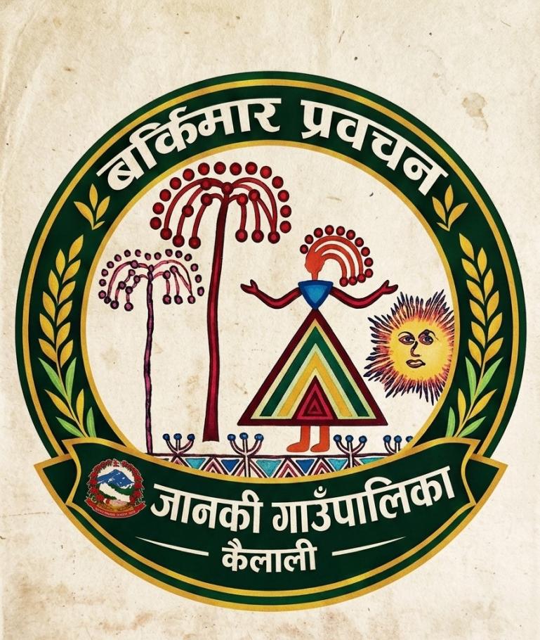 बर्किमार प्रवचन
